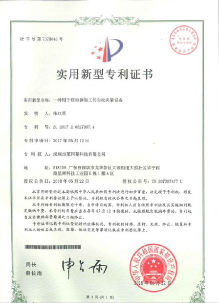 China Shenzhen Luckym Technology Co., Ltd. Zertifizierungen